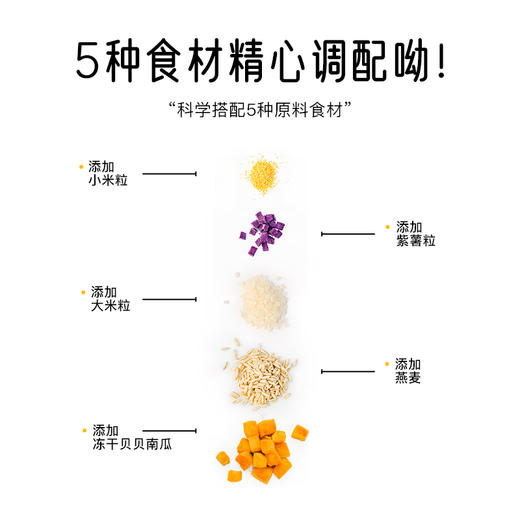 小黄象贝贝南瓜燕麦粥 营养早餐 小米粥即食冲泡 多谷物麦片速食粥 360g-官方 商品图2