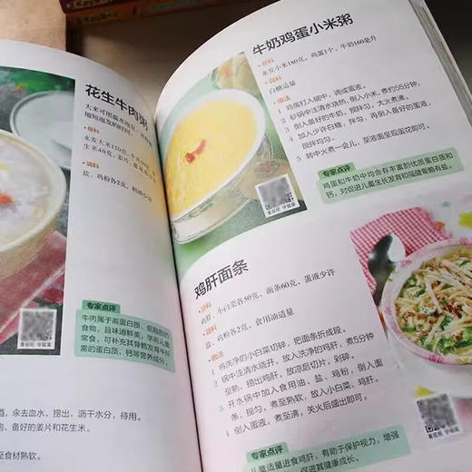 孩子这样吃，更长高 商品图2