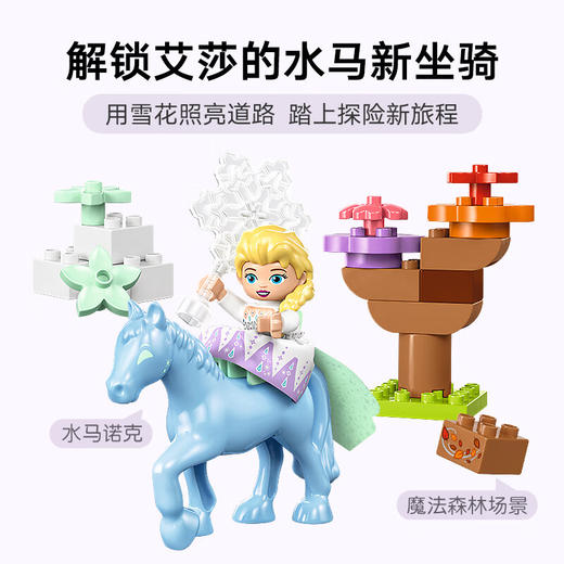 乐高得宝大颗粒系列艾莎与布鲁尼森林历险L10418 商品图4