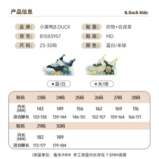 B.Duck小黄鸭童鞋夏季运动鞋灯鞋23-30 B1583957 商品图1