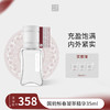 **国韵斛春凝萃精华35ml*1瓶，赠同款体验*3片 商品缩略图0