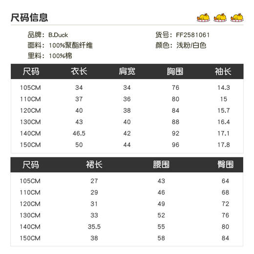B.Duck小黄鸭童装夏季休闲运动套装105-150 FF2581061 商品图1