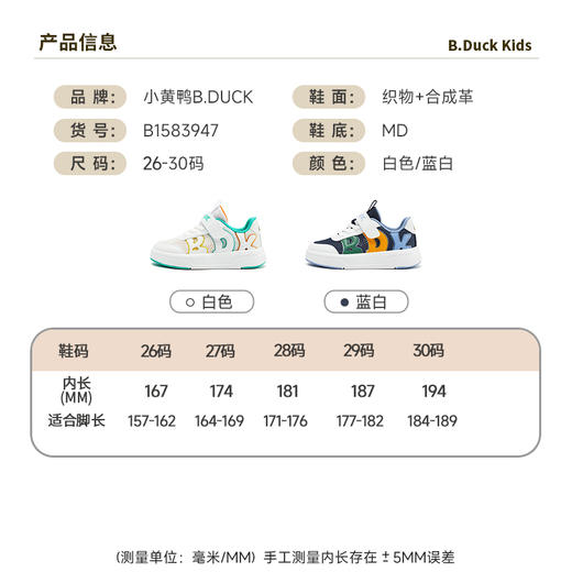 B.Duck小黄鸭童鞋夏季板鞋26-30 B1583947 商品图1