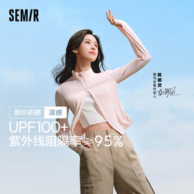 森马外套女紧身纯色抽绳上衣小心机2024新款夏季凉感防晒立领夹克