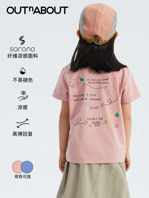 OUTnABOUT出门走走 24ss原创图形短袖速干T恤 商品图0