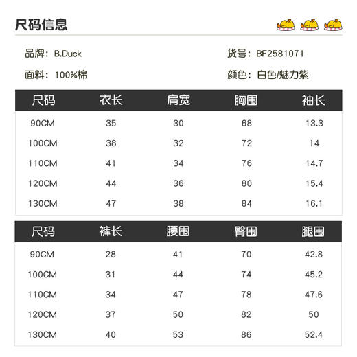B.Duck小黄鸭童装夏季短袖套装90-130 BF2581071 商品图1