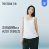 Threegun三枪 【轻风木代尔】带BRA女士打底内衣背心-30972A011 商品缩略图1