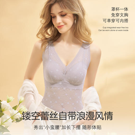 【平滑美背，修身显瘦】法式宽肩网纱，V领性感蕾丝，突显性感曲线，舒适透气，穿着轻盈，清新凉爽，无钢圈轻塑修身美体，一体式胸垫舒适透气！ 商品图0