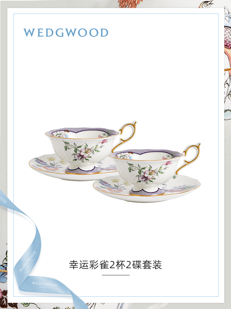 【WEDGWOOD】幸运彩雀茶2杯2碟小雀幸欧式骨瓷茶具套装