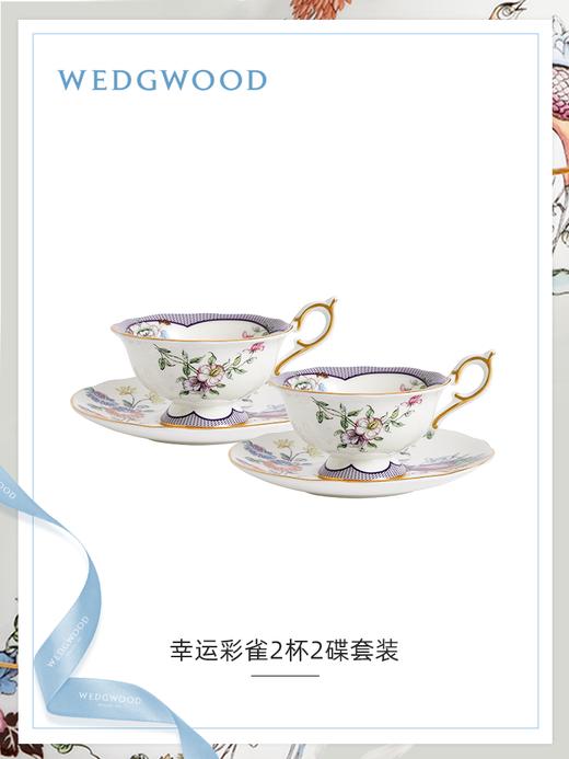 【WEDGWOOD】幸运彩雀茶2杯2碟小雀幸欧式骨瓷茶具套装 商品图0