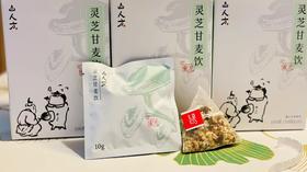 食品 | 快乐水「灵芝甘麦饮」来咯