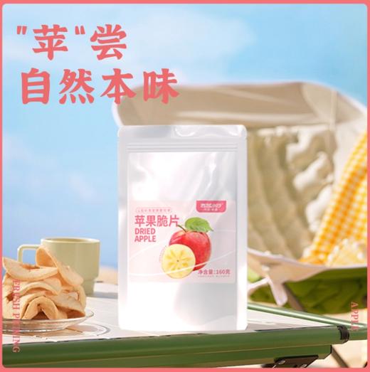 【29.9元起包邮】新疆阿克苏苹果冻干脆片，非油炸！！  基地直邮 商品图1
