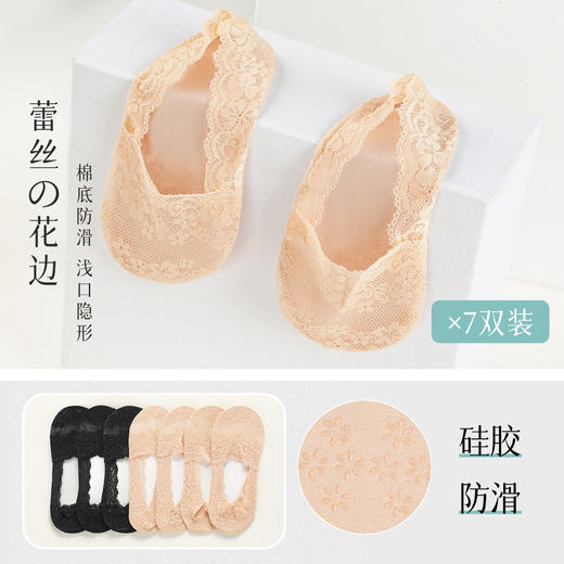 纯色蕾丝隐形船袜女硅胶防滑不掉跟轻薄透气短袜子女纯色蕾丝女袜7双装 商品图1