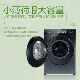松下10公斤全自动滚筒洗衣机洗烘一体机超薄506mm机身光动银除菌纳诺怡护理双级除螨XQG100-SA167