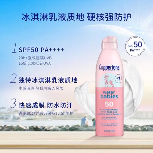 确美同臻效光护清透防晒喷雾SPF50 170g 商品图2