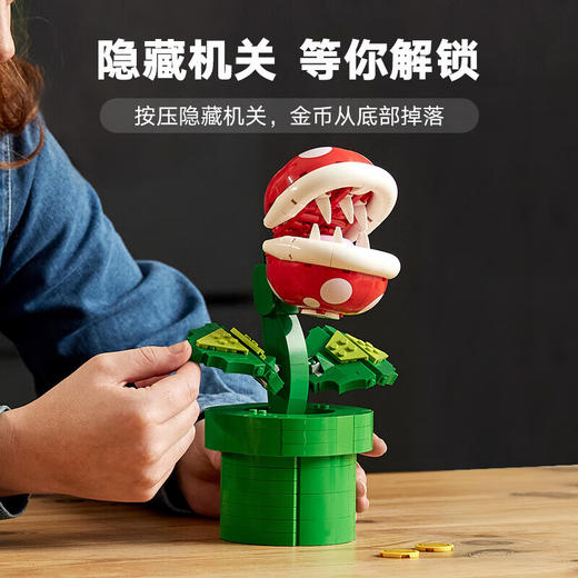 乐高积木L71426乐高马力欧系列吞食花 商品图4