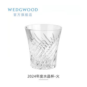 WEDGWOOD威基伍德2024年度杯水晶玻璃杯威士忌酒杯欧式杯子
