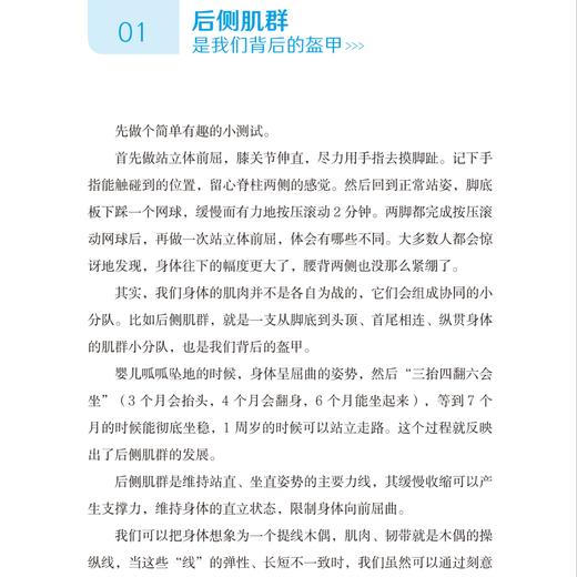 《有问题的姿势》 商品图9