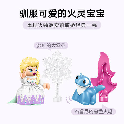 乐高得宝大颗粒系列艾莎与布鲁尼森林历险L10418 商品图3