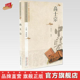 高士宗 中医历代名家学术研究丛书（十三五国家重点图书出版规划项目）张卓文 编著 中国中医药出版社