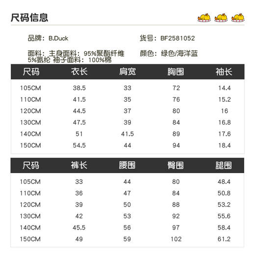 B.Duck小黄鸭童装夏季短袖套装105-150 BF2581052 商品图1