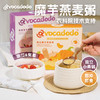 Avocadodo牛油果果紫薯魔芋燕麦粥独立袋即食健身无麸质桥本早餐 商品缩略图0