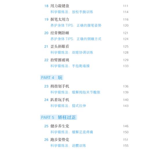 《有问题的姿势》 商品图5