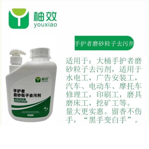 邬克星 各类清洁剂/疏通粉/洗手液 商品图10