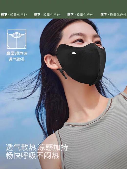蕉下护眼角防晒口罩薄款透气防紫外线冰丝面罩无痕 商品图1