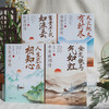 诗词话人生全12册 套盒 商品缩略图10