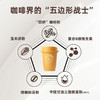 赛必健咖啡固体饮料（2g/罐*10罐/盒） 商品缩略图1