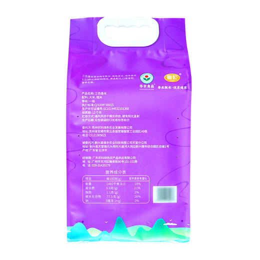【华农】三色香米2.5kg 商品图1