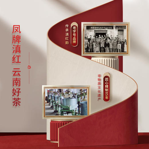 【爆款】凤牌红茶经典58茶叶云南滇红茶特级礼盒装浓香型300g 商品图5
