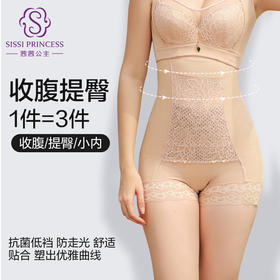 3D锌元素高腰收腹裤 锌元素面料 抗菌抑菌 提臀防走光暖宫收腹裤 立挺裤