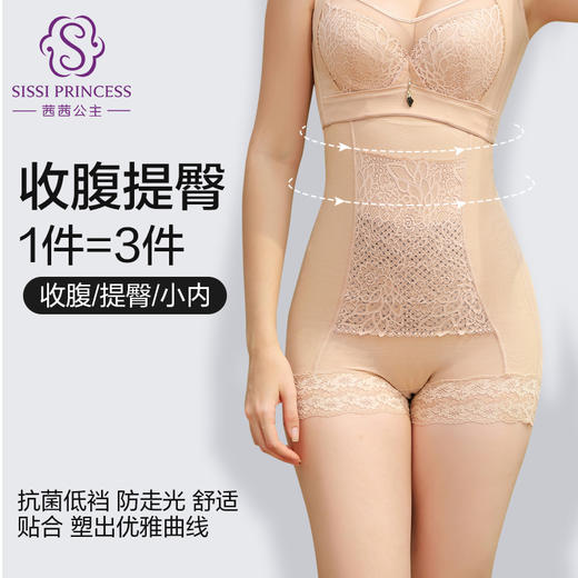 3D锌元素高腰收腹裤 锌元素面料 抗菌抑菌 提臀防走光暖宫收腹裤 立挺裤 商品图0