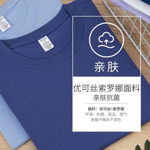 高端优可丝索罗娜t恤男半袖220g青年莫代尔t恤女圆领短袖男士t恤 商品图2