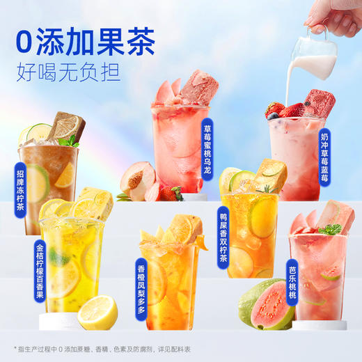 每鲜说冻干鲜果茶一周缤纷盒【够意思】 商品图1