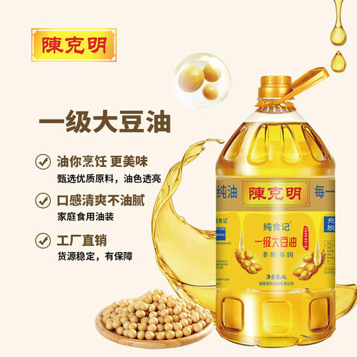 陈克明大豆油 非转基因 物理压榨一级 商品图1