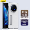 ESCASE vivoX Fold3支架手机壳 商品缩略图0