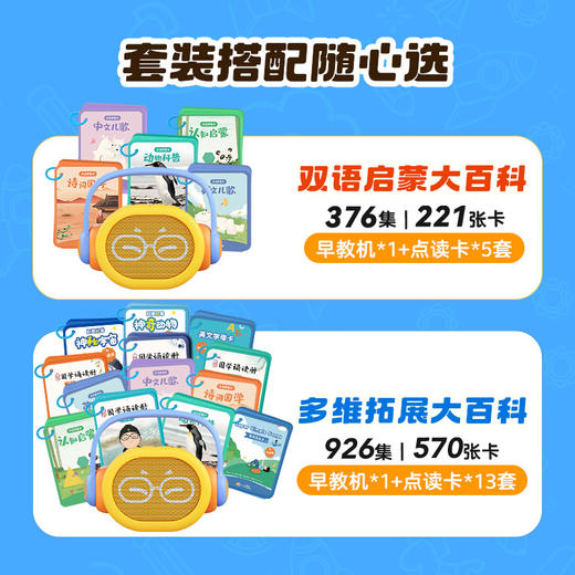 【新品】0岁+ 凯叔点读早教机 商品图6