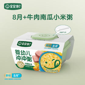 【宝宝馋了】冲冲面 冲冲粥 8+ 10+ 12+