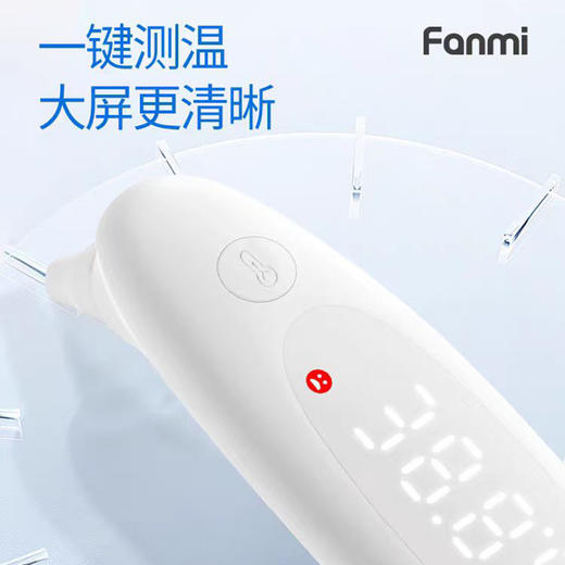 凡米发光耳温枪 T3 体温计耳温枪婴儿医专用精准款 商品图1