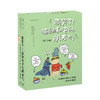 【特价3折】萌哭了！猫鼬和它的朋友们：红遍全球的小动物冷知识漫画（套装3册） 商品缩略图5