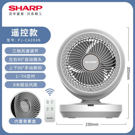 夏普/SHARP台式循环扇 商品图3