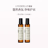 品牌直发 LYCOCELLE 绽家  香氛护衣喷雾 200mLx2（经典白雪/苦橙叶与雪松/乌木玫瑰/夏夜茉莉） 商品缩略图3