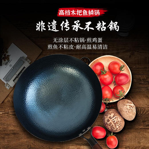 【3年免费换新】章丘铁锅升级木把铁锅  无涂层炒菜 锅加盖 非遗传承 不粘锅 不生锈 送锅盖 免费开锅 锻打36000锤 商品图5