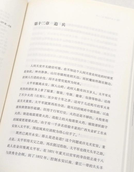 史景迁作品，全12册，具体目录见图，精装32开，美  史景迁著，广西师大出版社2017年左右，版次不等，售价388元。品相见描述。 商品图14