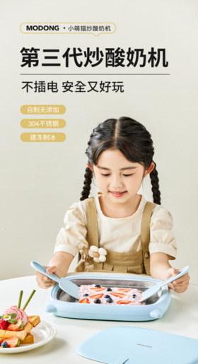 【MODONG摩动马卡龙炒冰机（不插电）】✅1、强劲冷冻液，🌵2分钟从果汁到冰块，🌈速冻制冰，无需久等 