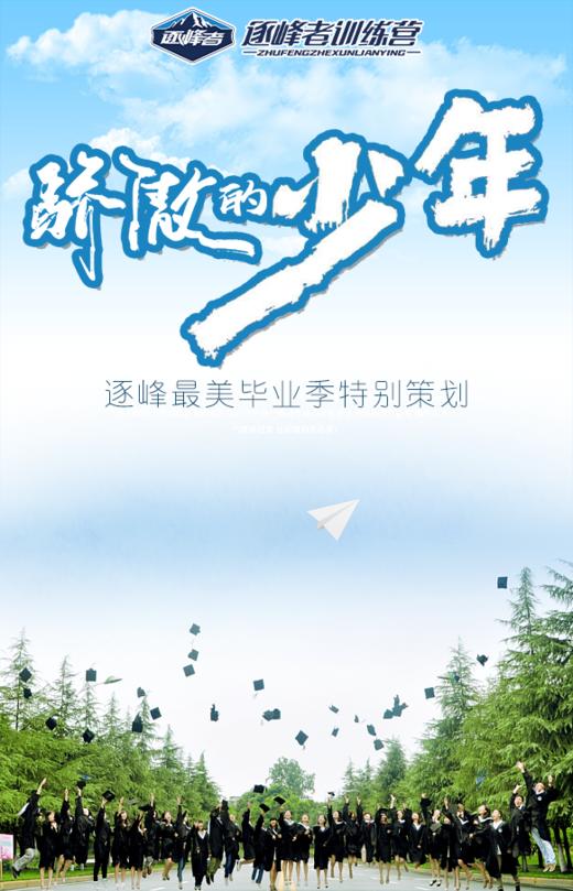 特别定制 烟大附小 五年级七班毕业季 商品图0