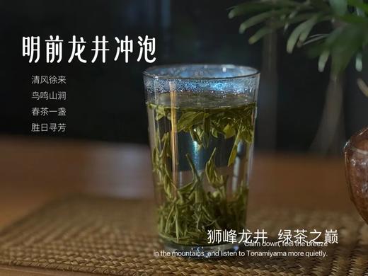 【老茶友专享福利】2024全手工明前狮峰龙井，兰花香里的清雅袭人，满满的江南春意 商品图10